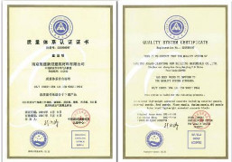 Chine Qingdao Rapid Health Technology Co.Ltd. Certifications